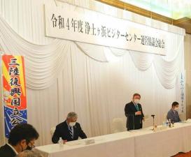 「令和4年度浄土ヶ浜ビジターセンター運営協議会総会」と書かれた横断幕が飾られた会場で、中央の席から立ち上がった市長が挨拶を行っている写真