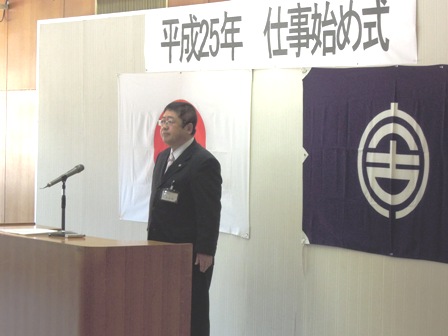 「平成25年 仕事始め式」の横断幕があり、演壇に立つ市長の写真
