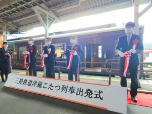 「三陸鉄道洋風こたつ列車出発式」と書かれた宮古駅のホームで、市長や関係者が横一列に並びテープカットが行われている様子の写真