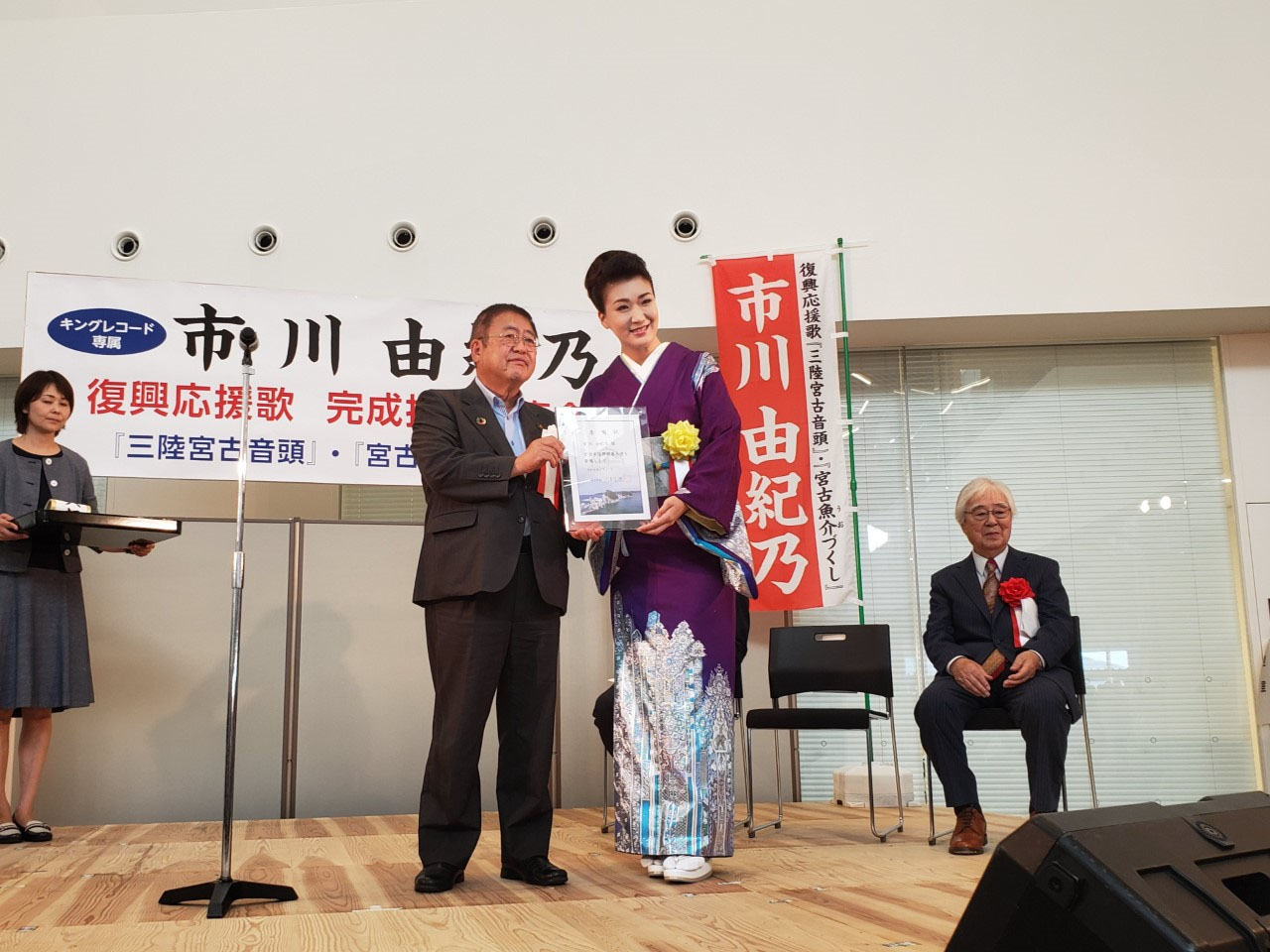市長と市川由紀乃さんが委嘱状を両手で持っている写真