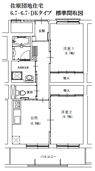 佐原団地住宅6.7-6.7-DKタイプ標準間取図