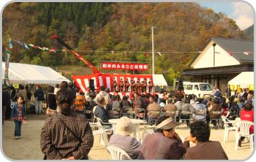 和井内ふるさと収穫祭