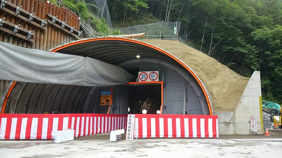 下川井トンネル