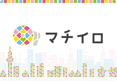 マチイロ