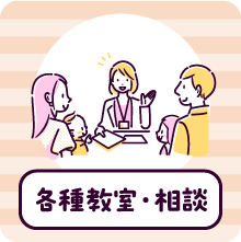 相談支援