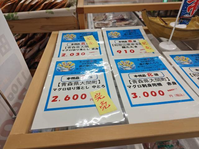 商品完売
