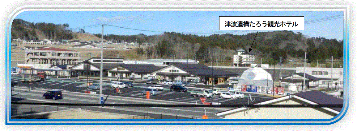 手前が駐車場三角屋根の建物が3つ並んだ道の駅たろう全体を写した写真