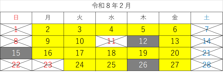 令和8年2月マイナンバーカード、夜間、休日交付日カレンダー