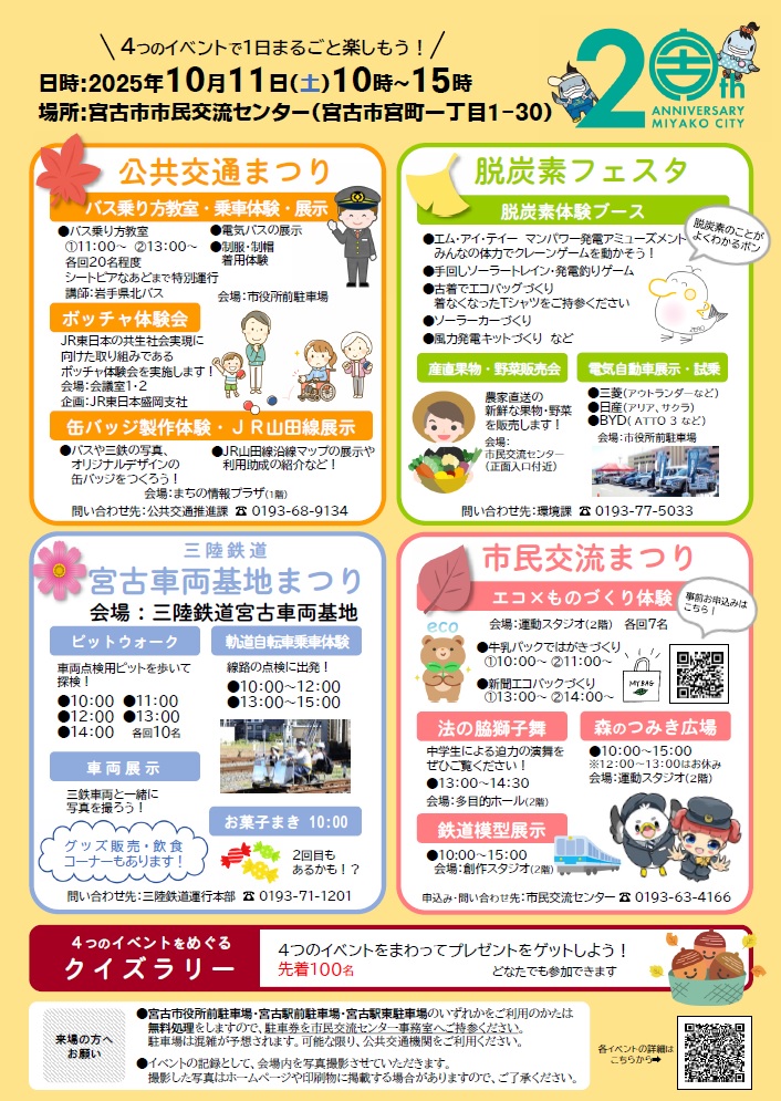 4イベント全体ポスター