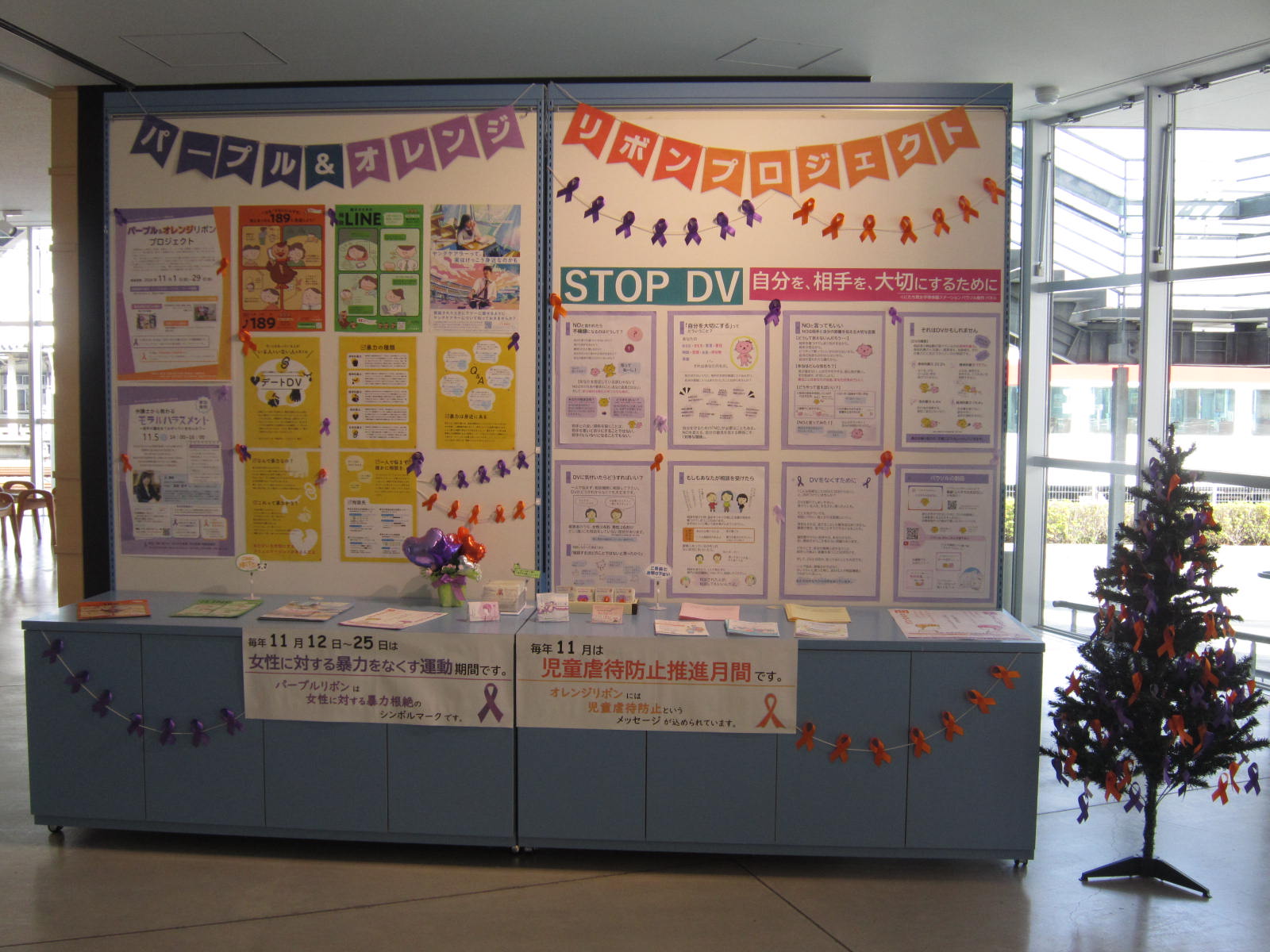 R6交流センター展示の様子