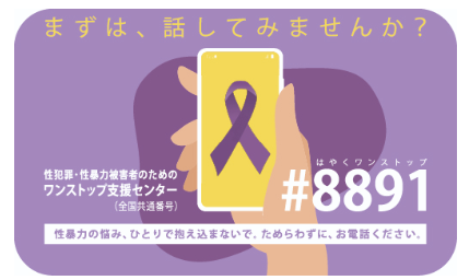 はやくワンストップ