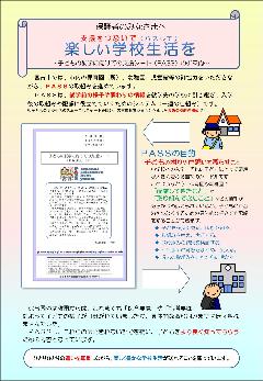 PASSの案内 未就学児版
