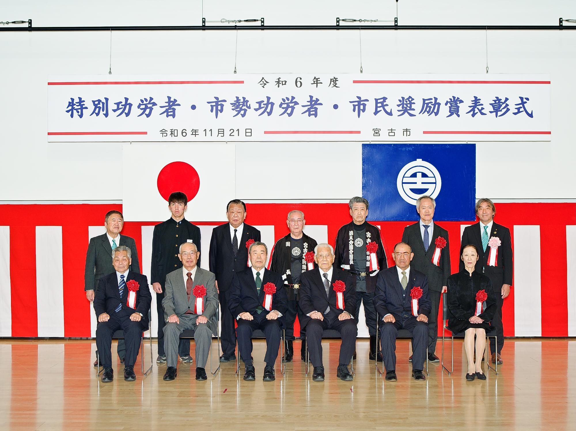 令和6年度特別功労者・市勢功労者・市民奨励賞表彰式_集合写真