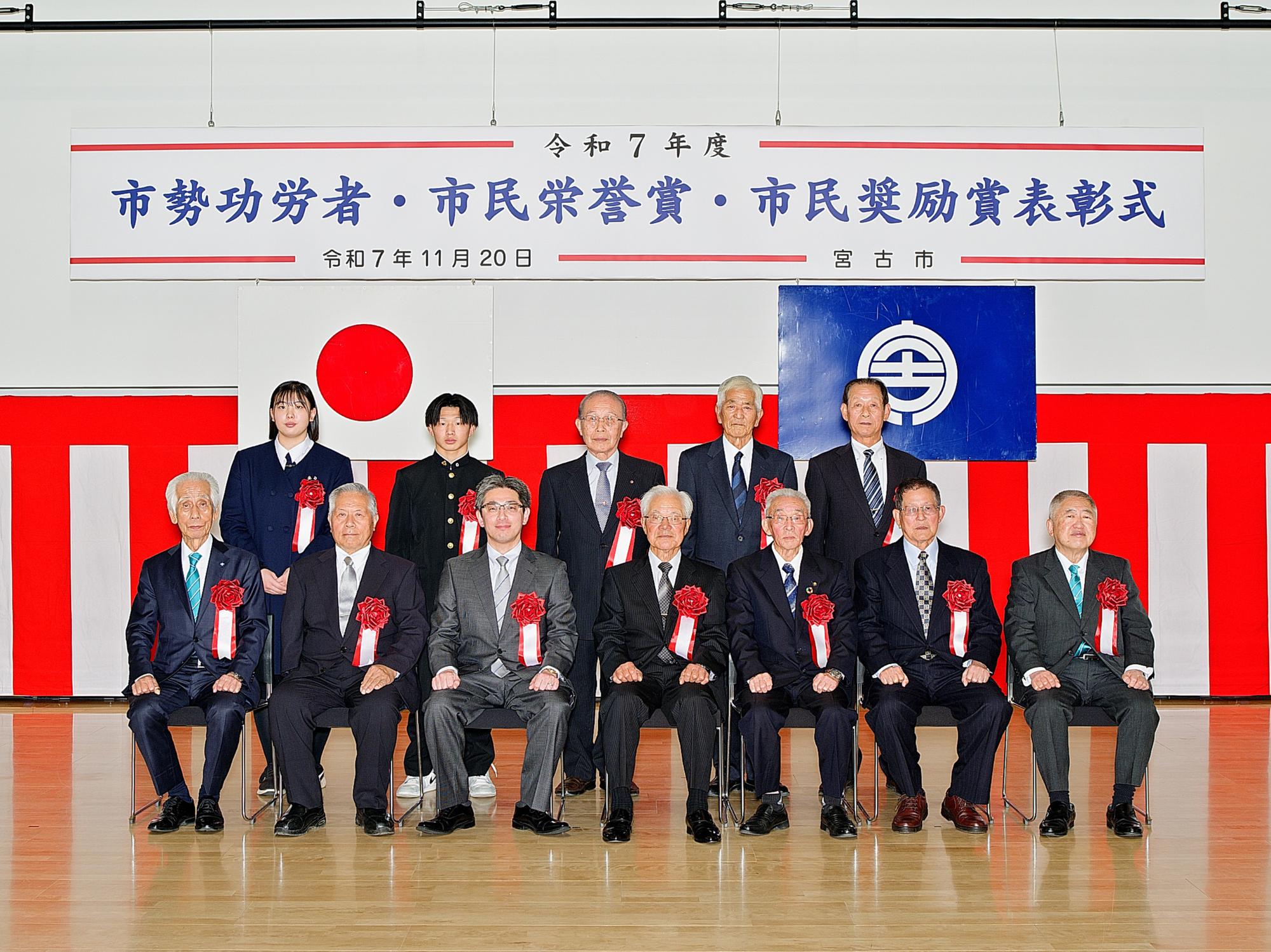 令和7年度市勢功労者・市民栄誉賞・市民奨励賞表彰式_集合写真