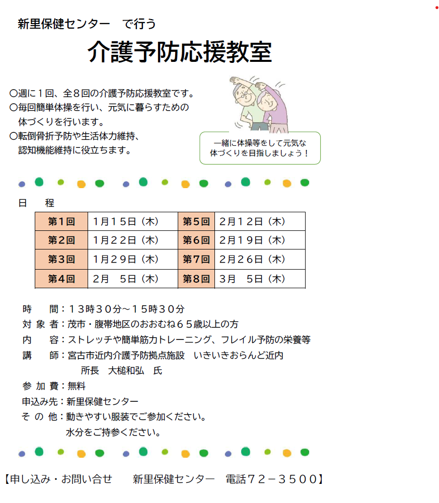 2025茂市・腹帯地区