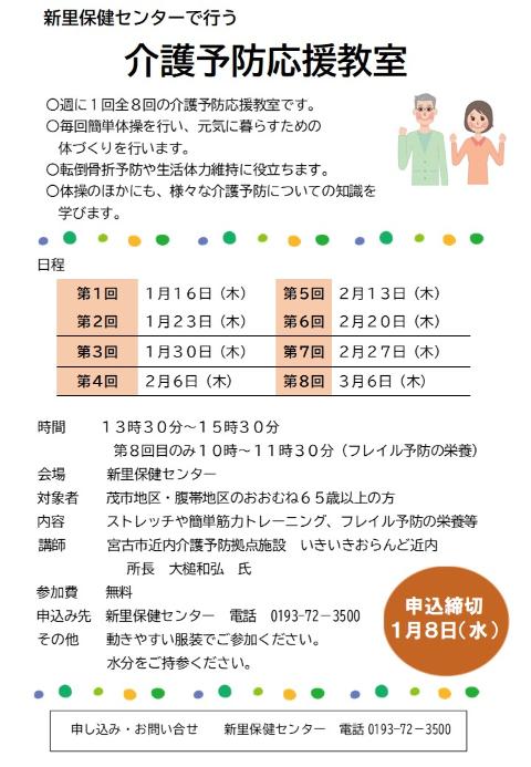 kaigoyobououen