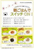 おにぎりコンテスト入賞作品リーフレット（令和4年度宮古市食育推進事業「朝に食べたい！オリジナルおにぎりコンテスト」入賞作品の紹介のサイトへリンク）