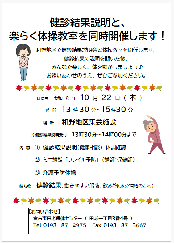 R8和野
