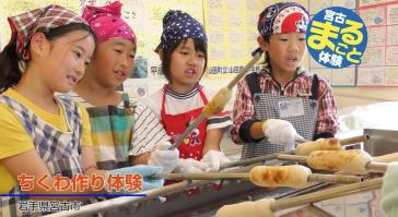 ちくわ作り体験 三角巾とエプロンを付けた子供達が体験している写真（ちくわ作り体験（YouTube））