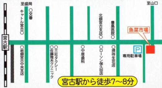 宮古市魚菜市場周辺の地図
