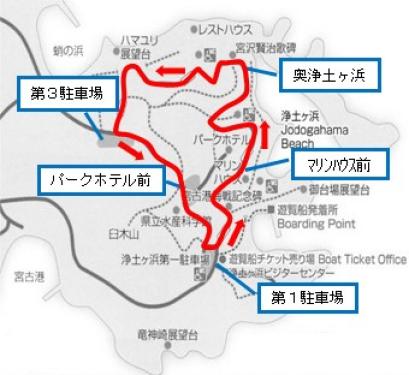 浄土ヶ浜園内周遊バス運行経路マップ