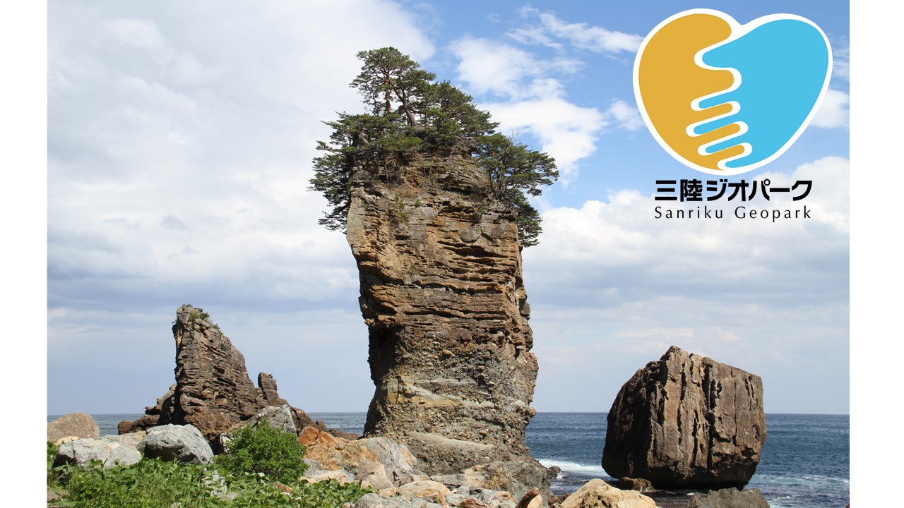 三陸ジオパークロゴ と男岩の両側に女岩、太鼓岩がある三王岩の写真