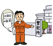 作業服姿の男性が登記所へ書類を提出しにきているイラスト