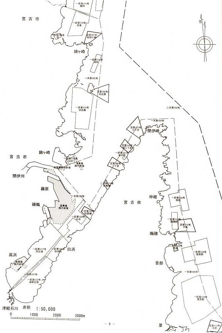 漁業権連絡図宮古市内1