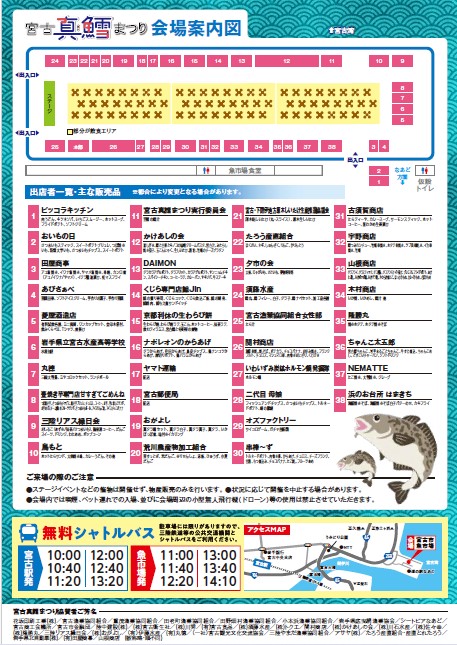 チラシ裏面