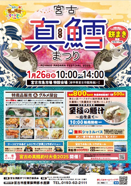 チラシ表面