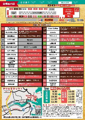 第3回宮古トラウトサーモンまつりポスター裏