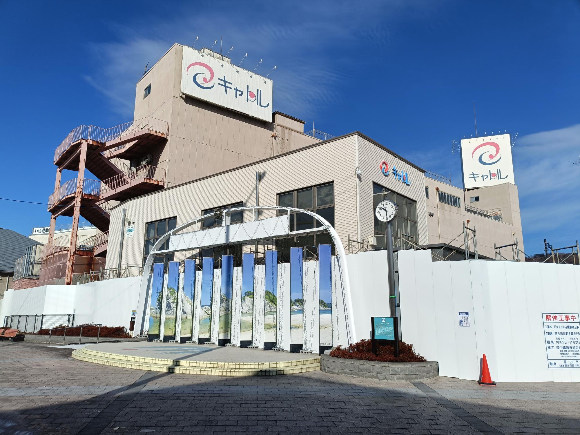 キャトル解体工事定点_2026年1月-2