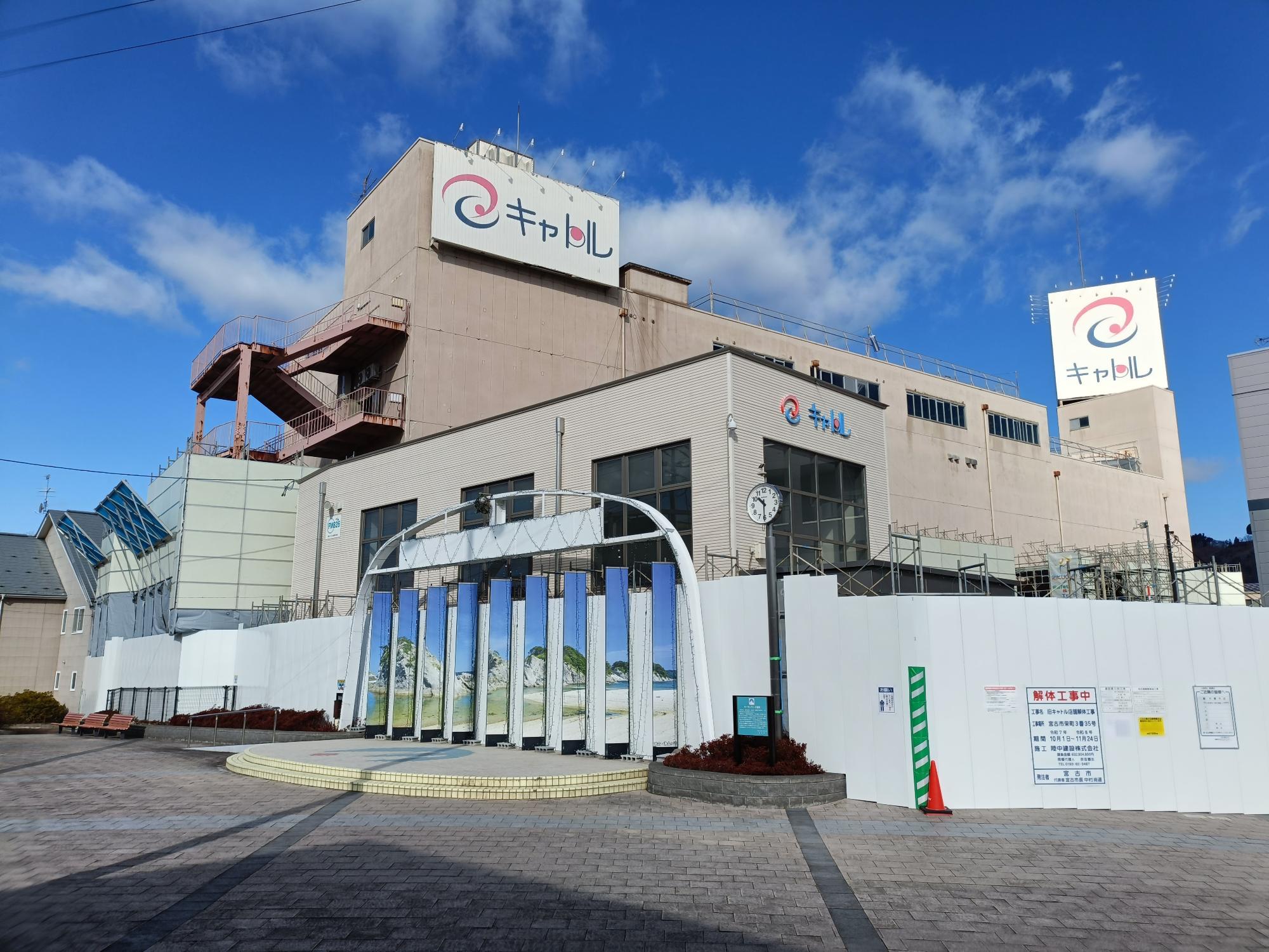 キャトル解体工事定点_2026年2月-2