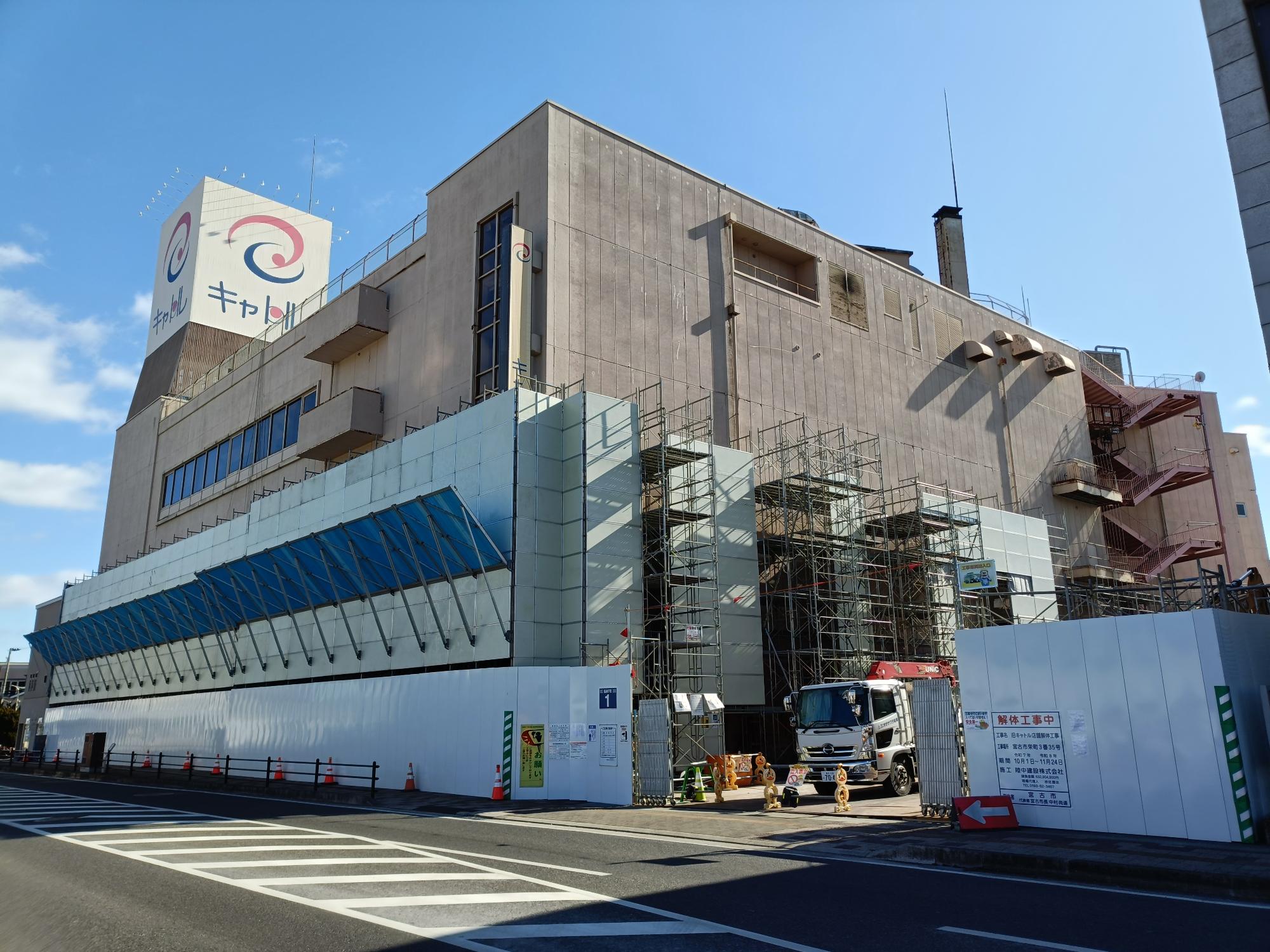 キャトル解体工事定点_2026年2月-3