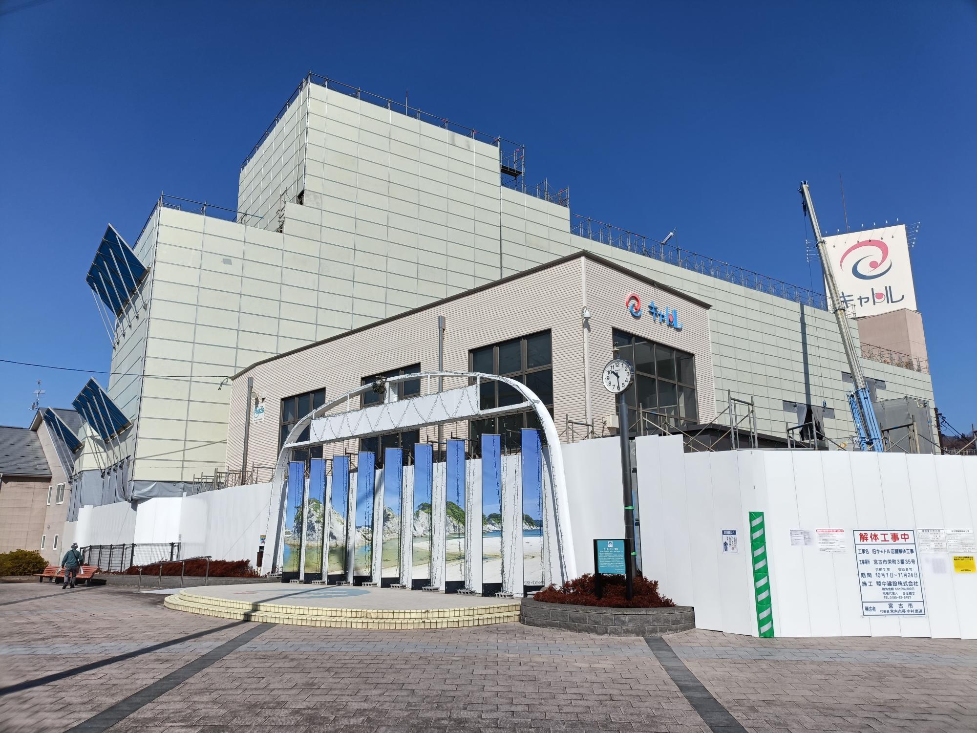 キャトル解体工事定点_2026年3月-2