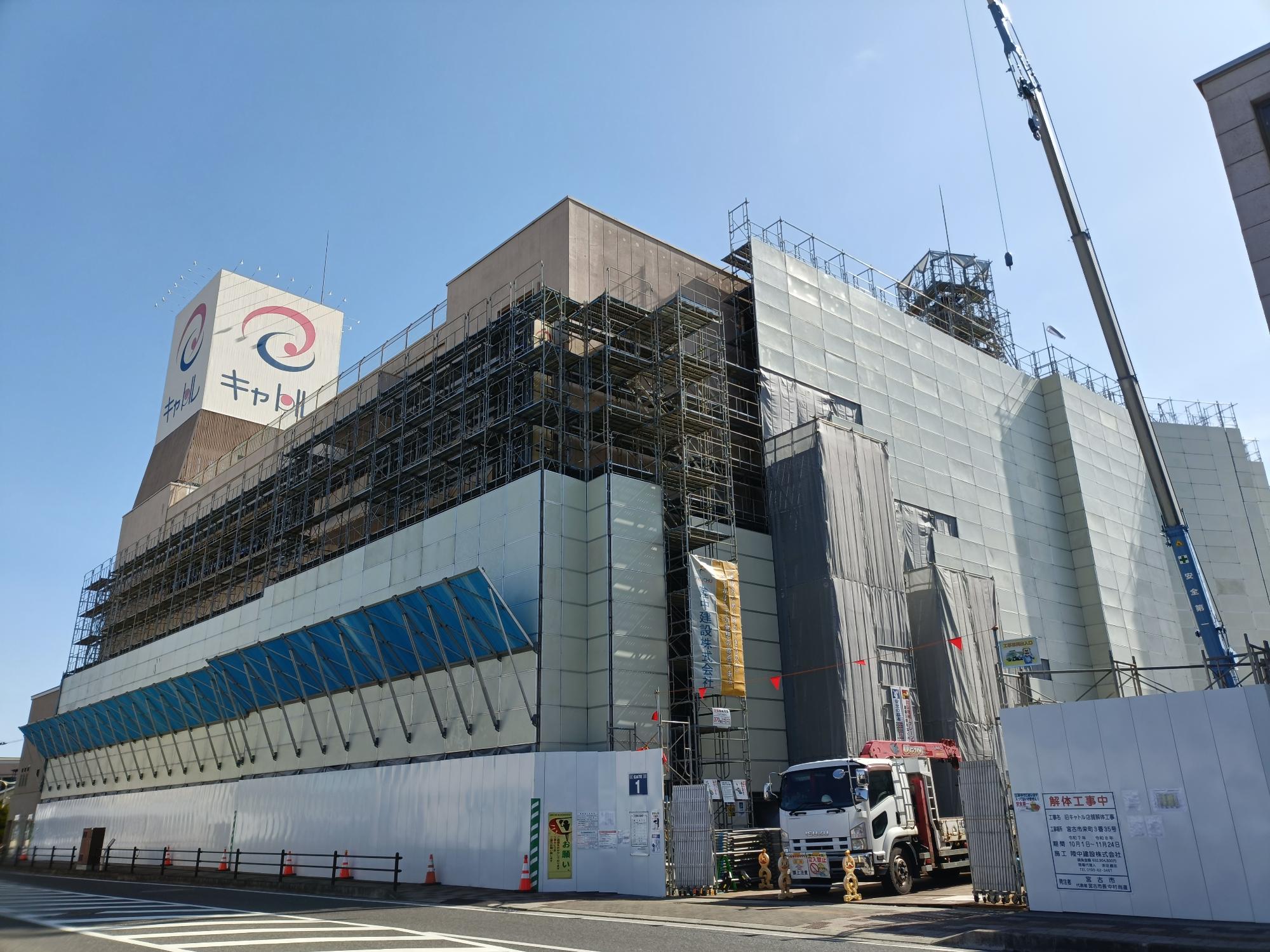 キャトル解体工事定点_2026年3月-3