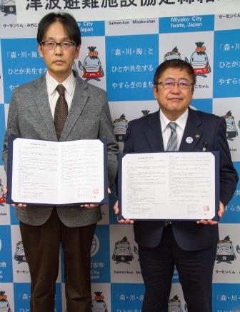 後藤康樹副院長と山本正徳 宮古市長が協定書を持ちながら記念撮影をしている写真