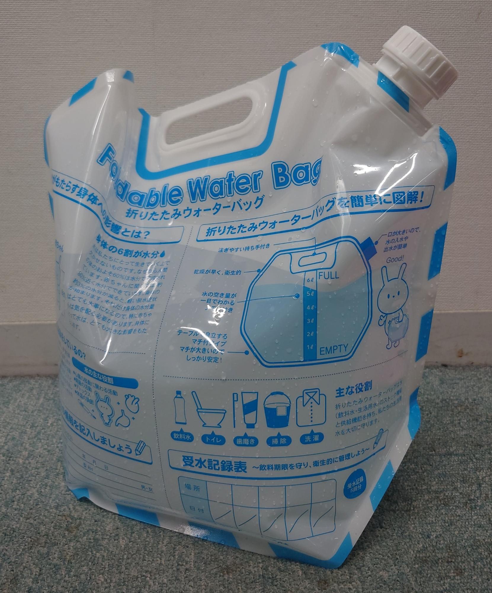 給水バッグ2