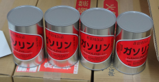 ガソリン缶の写真