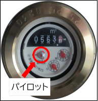 水道メーターの赤いパイロットの写真2