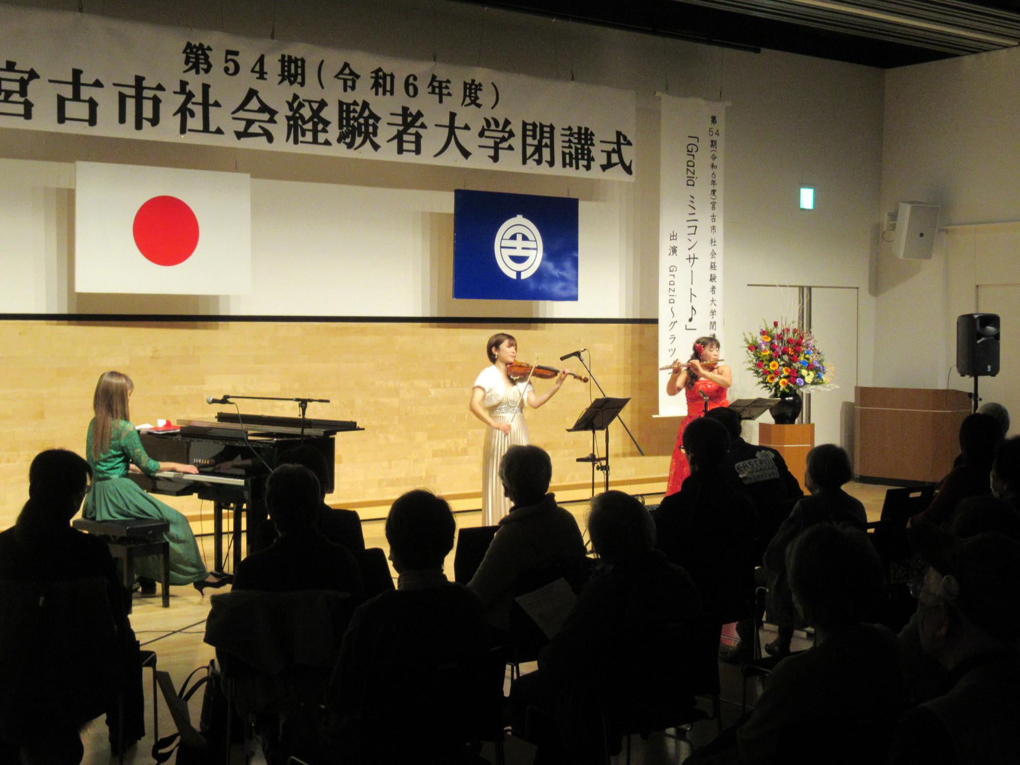 閉講式・記念公演