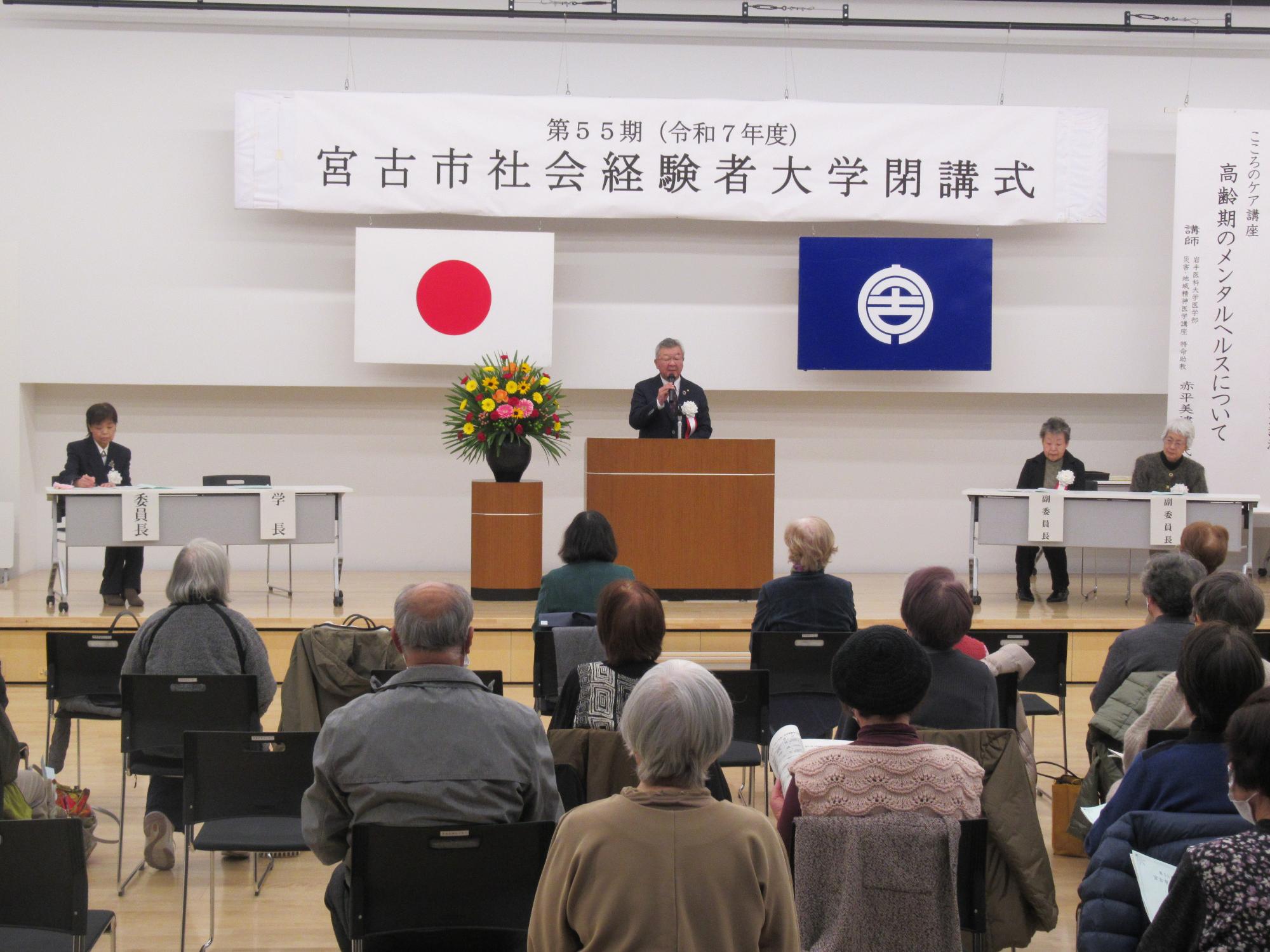 閉講式