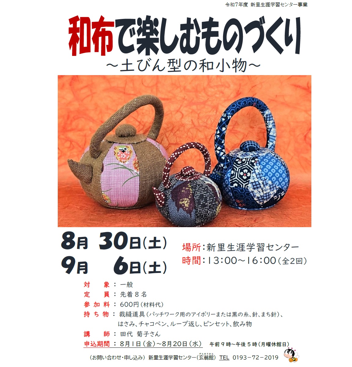 和小物