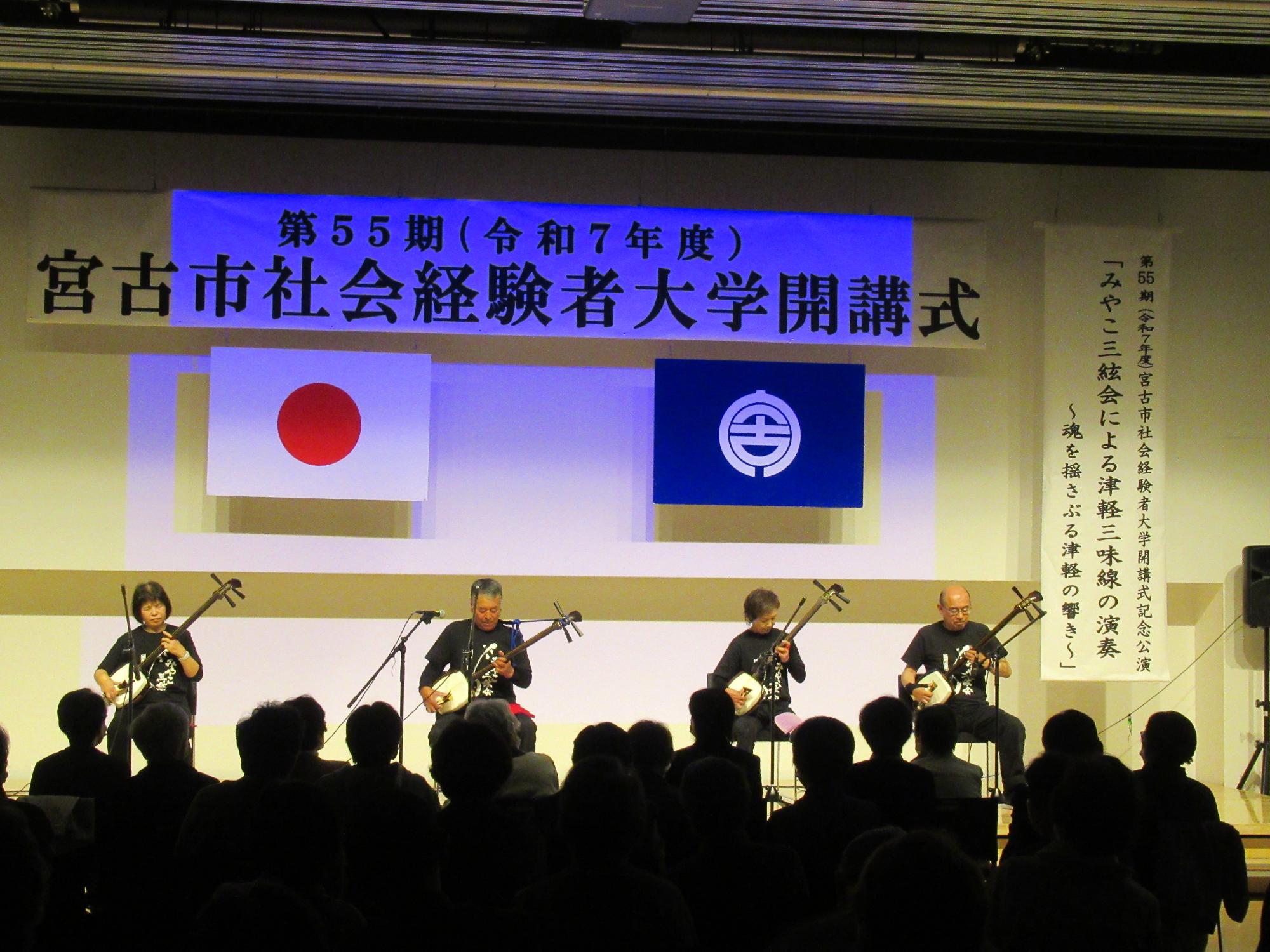 開講式記念公演