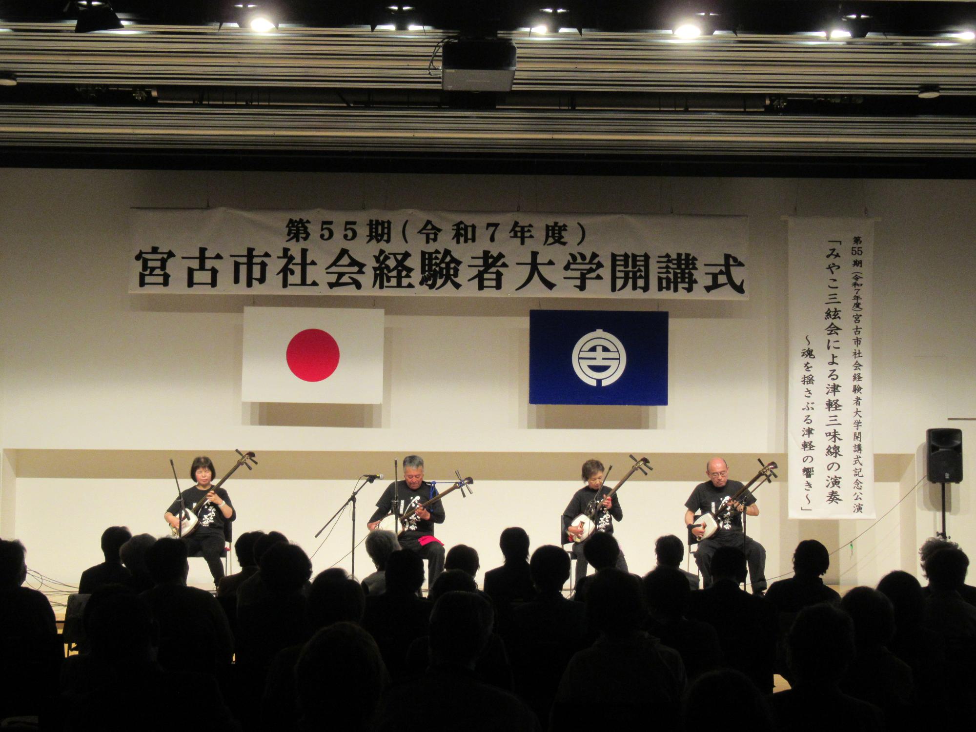 社会経験者大学開講式、記念公演