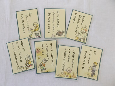 宮古弁で書かれた宮古弁百人一緒かるたが7枚ならべてある写真