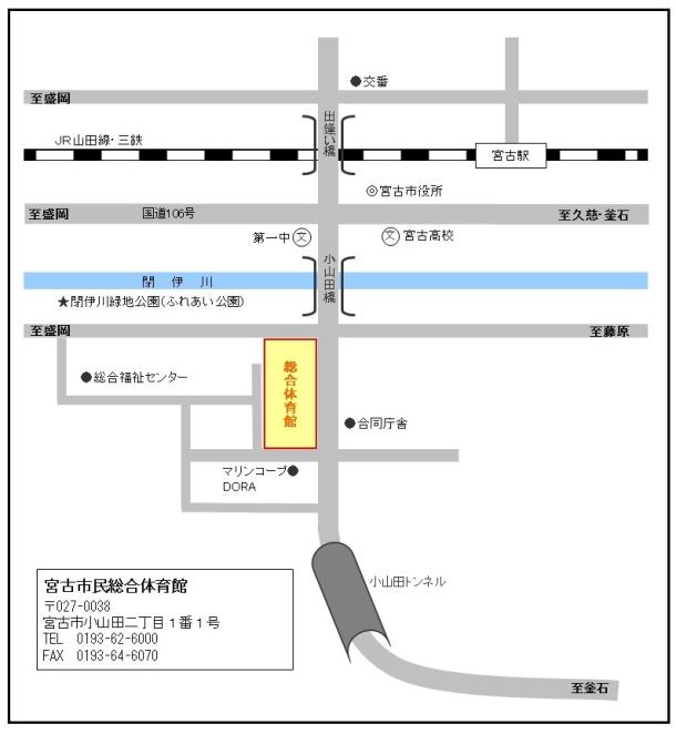宮古市民総合体育館までの地図