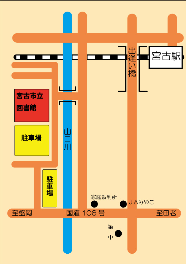宮古市立図書館への案内地図