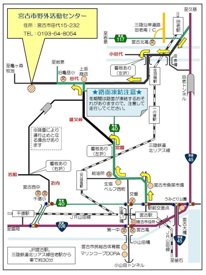 野外活動センターまでのアクセス図