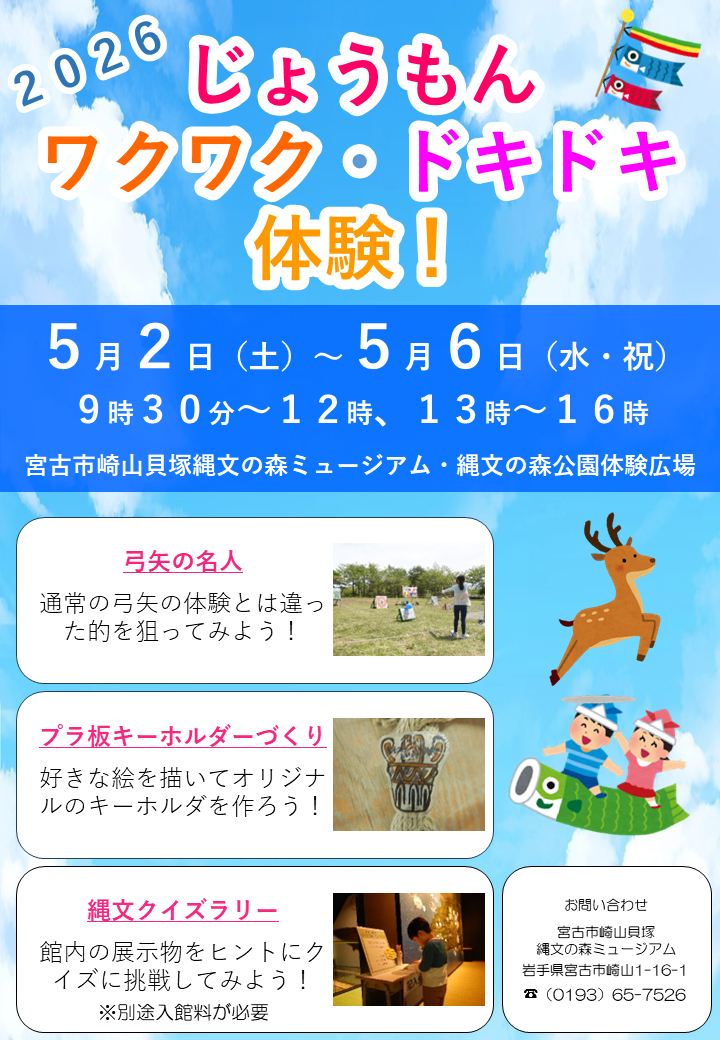 ゴールデンウィークチラシ